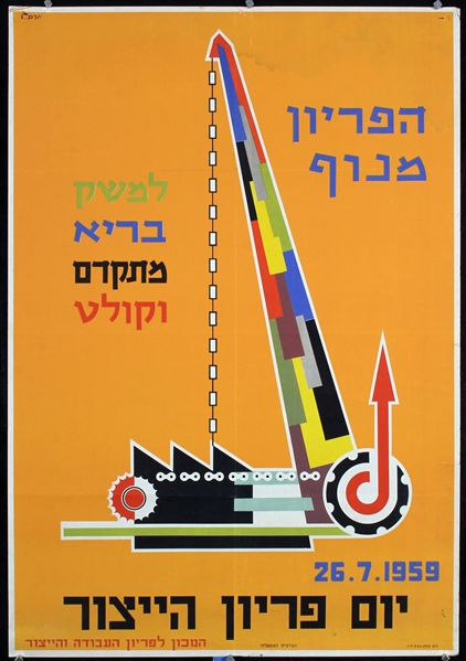 Yiddish Text (Productivity Week) by Anonymous, 1959